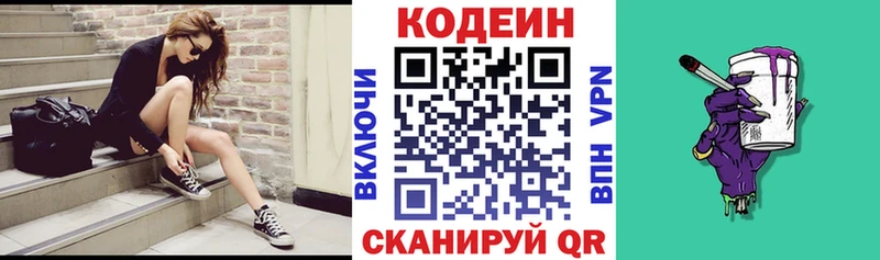 где купить наркоту  маркетплейс телеграм  hydra зеркало  Кодеин Purple Drank  Арзамас 