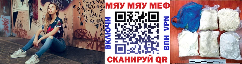 Меф мяу мяу  цена наркотик  Арзамас 
