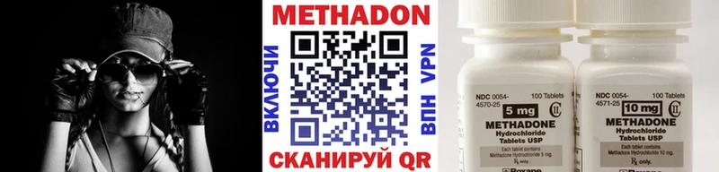 МЕТАДОН кристалл Арзамас