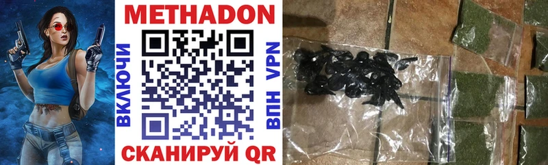 наркота  Арзамас  МЕТАДОН VHQ 